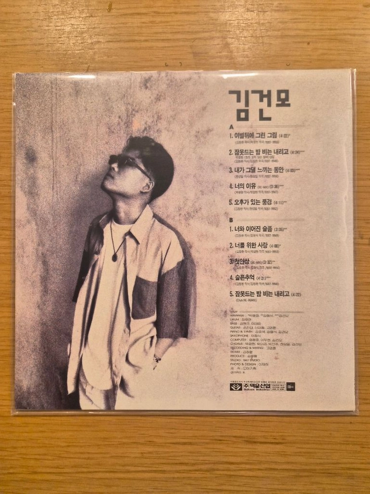 김건모 lp 이미지