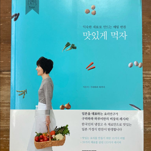 맛있게 먹자 - 구리히라 하루미 이미지
