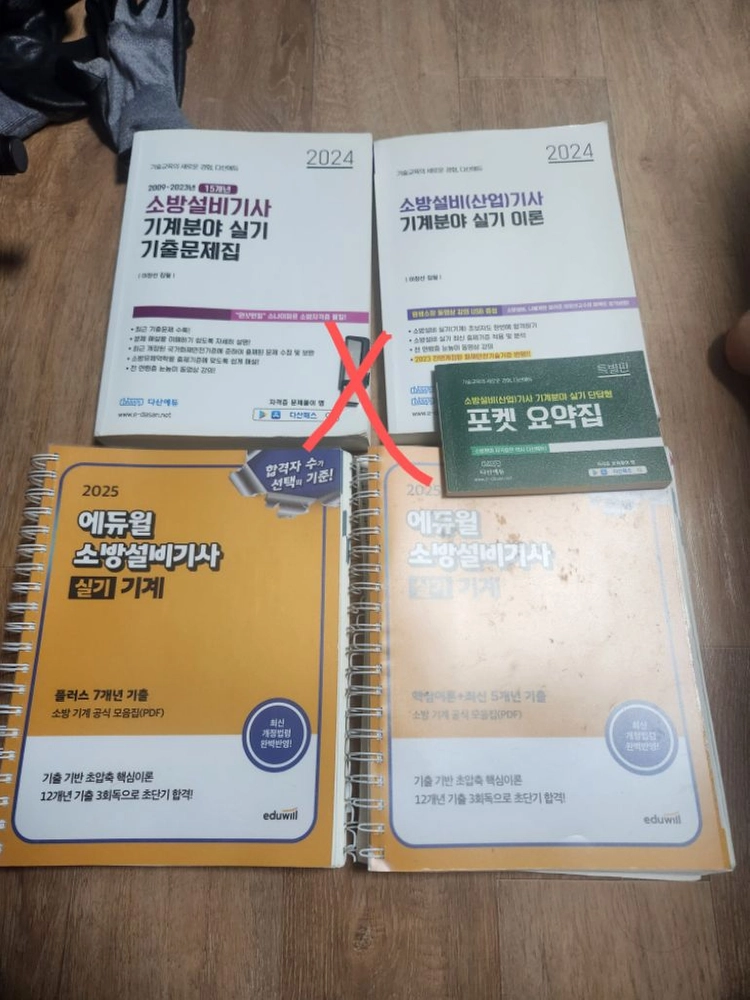 소방기계 소방설비기계기사 실기 소방설비기사 실기 자격증 이미지