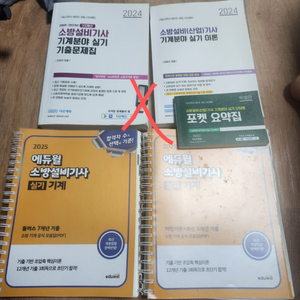 소방기계 소방설비기계기사 실기 소방설비기사 실기 자격증 이미지