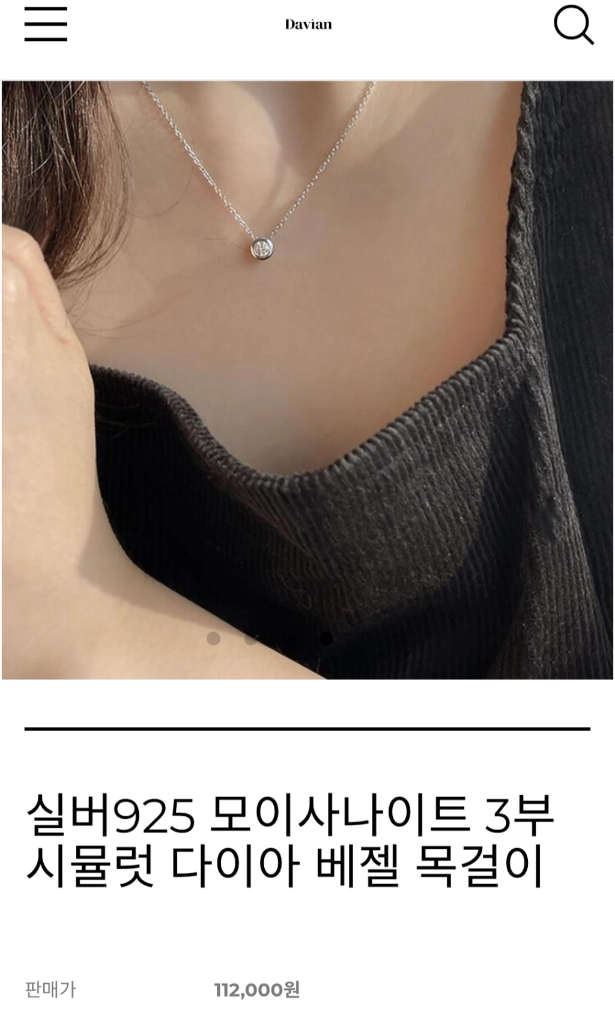 디아비안 실버 모이사나이트 베젤 3부 목걸이 이미지