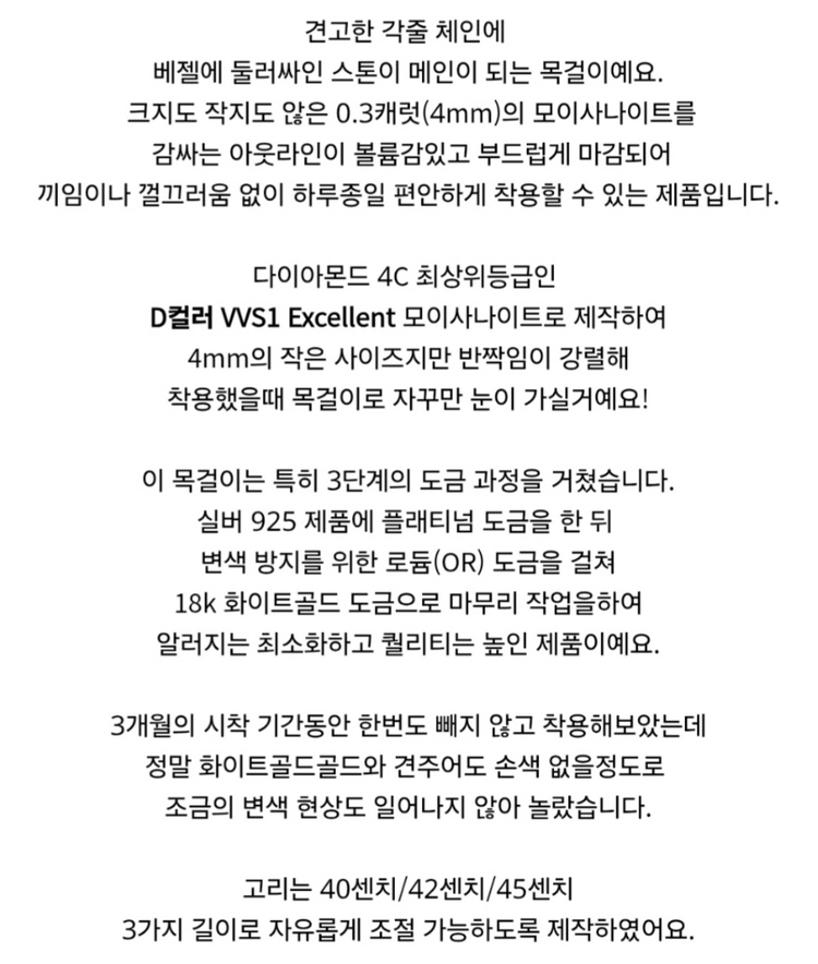 디아비안 실버 모이사나이트 베젤 3부 목걸이 이미지