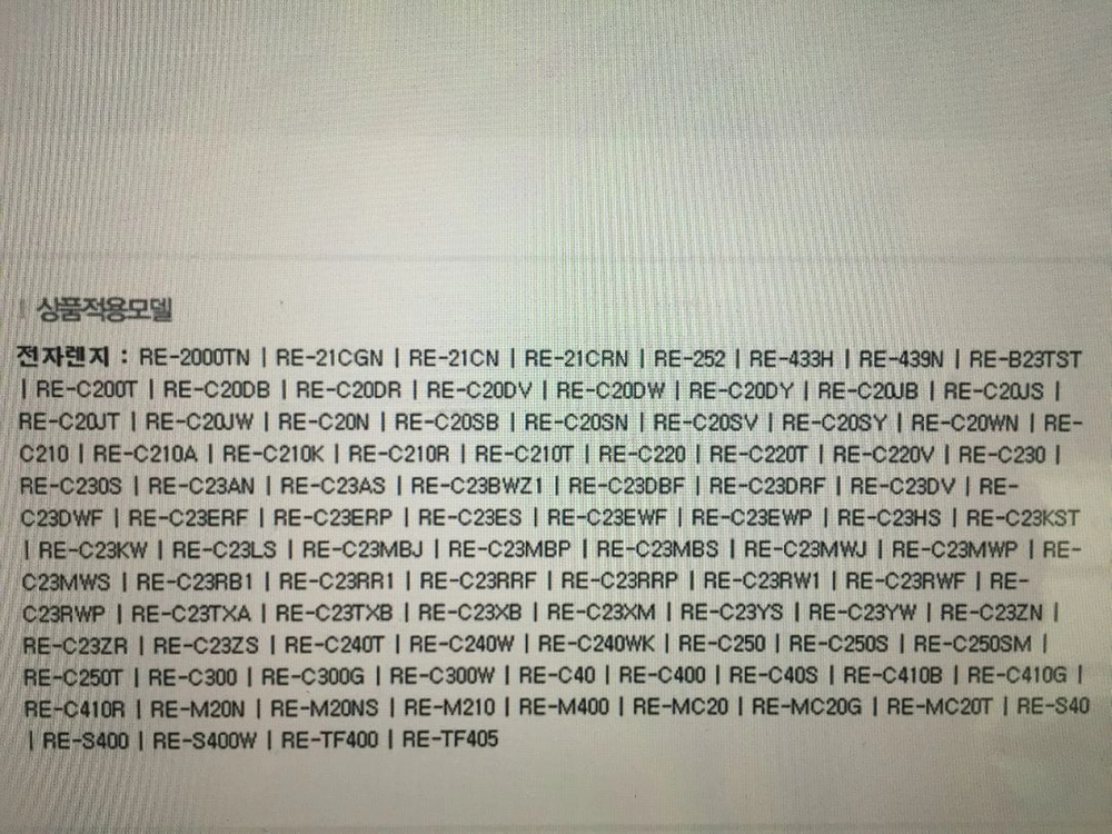 (삼성 정품)(국산)전자레인지 회전 유리판+받침대 이미지