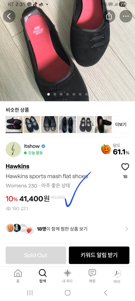 새상품 호킨스 이쁨 발볼여유 여성 스트랩 메리제인 플랫슈즈 그레이 245 이미지