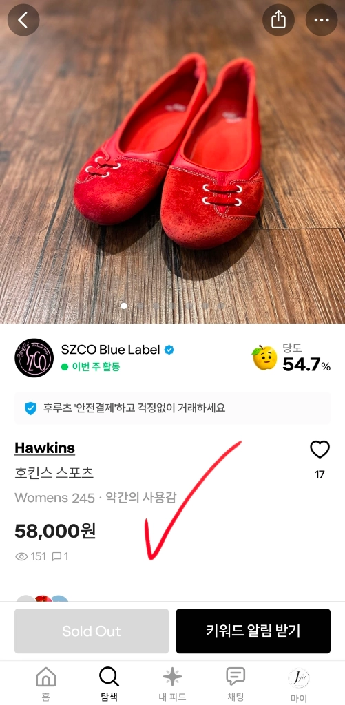 새상품 호킨스 이쁨 발볼여유 여성 스트랩 메리제인 플랫슈즈 그레이 245 이미지