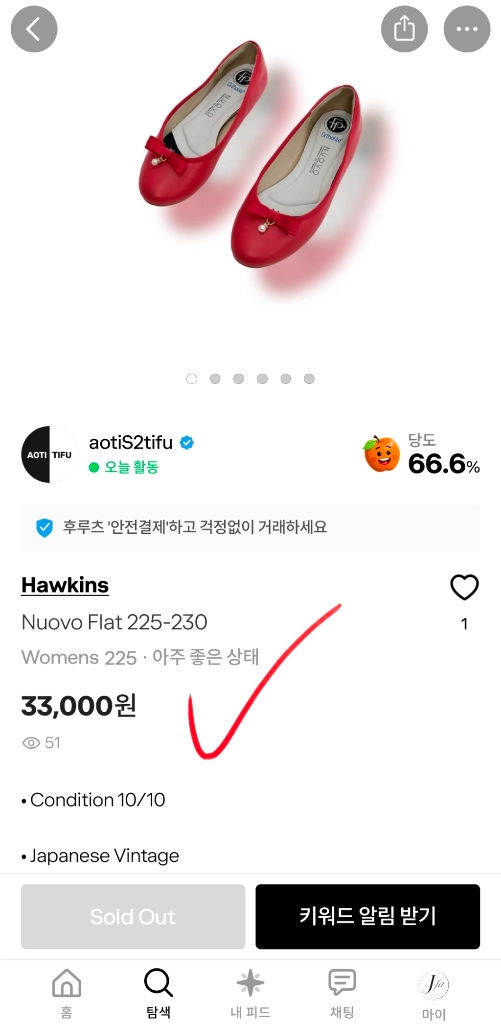 새상품 호킨스 이쁨 발볼여유 여성 스트랩 메리제인 플랫슈즈 그레이 245 이미지