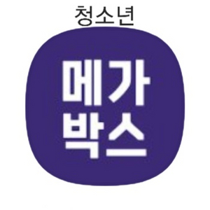 메가박스 청소년 할인예매 이미지
