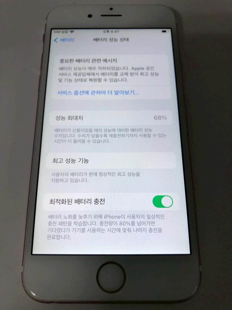 아이폰6S 로즈골드 16기가 판매(80104) 이미지