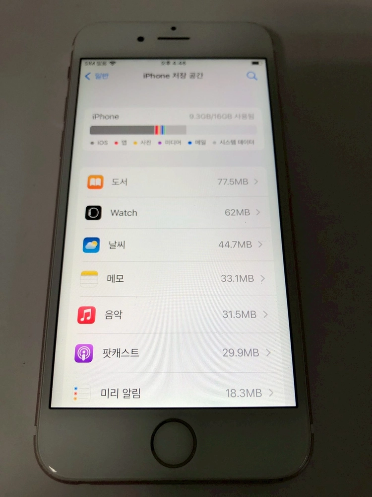 아이폰6S 로즈골드 16기가 판매(80104) 이미지