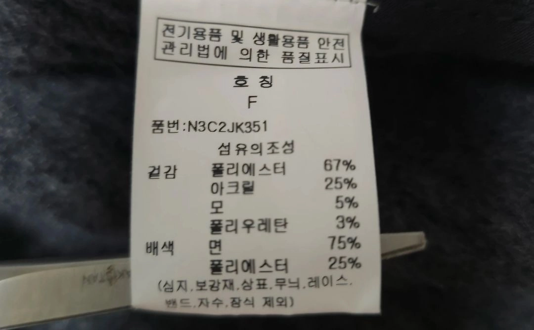 나인콥 여성 울혼방 니트 데님 자켓 이미지