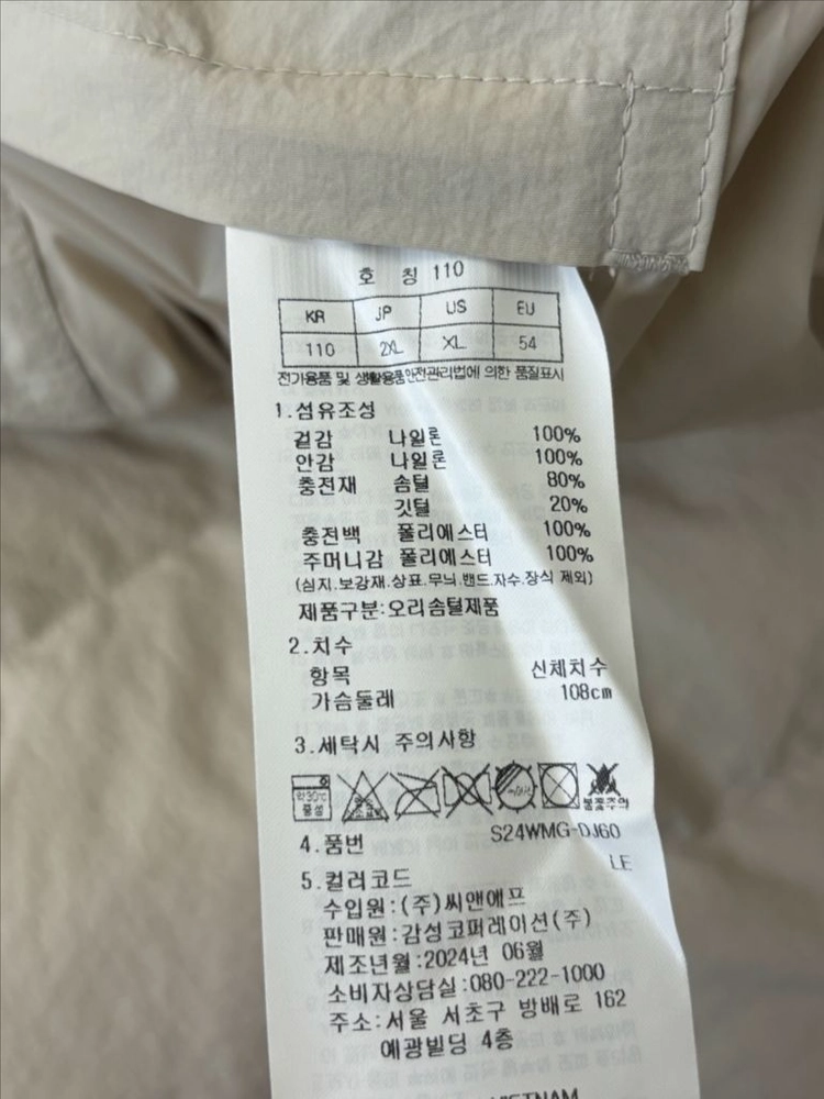 [24년식/새상품급] 스노우피크 덕다운 경량패딩 2XL(110) 이미지