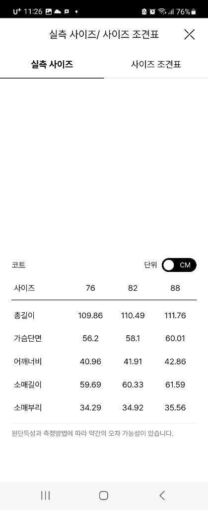 sjsj 캐시미어코트 판매해요 이미지