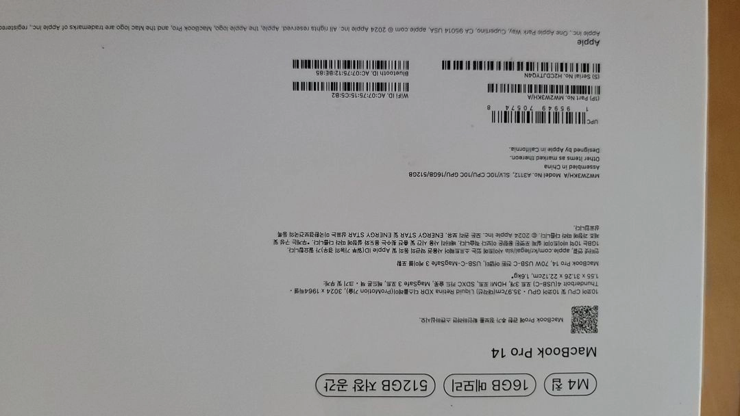 맥북 프로 M4칩 16GB/512GB 이미지