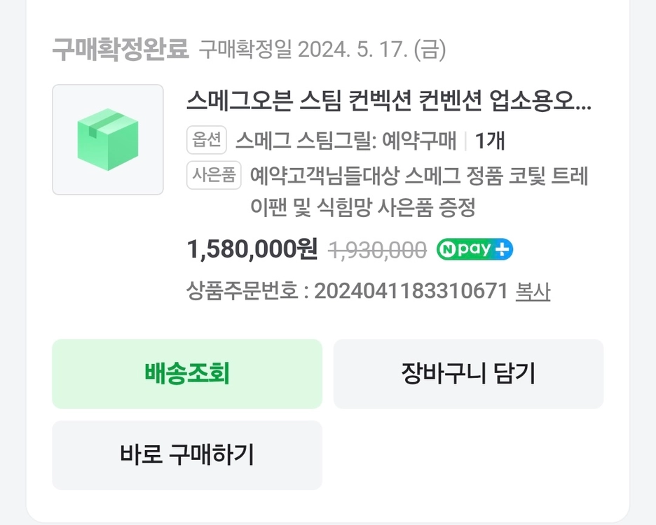 스메그 멀티 프로 오븐 이미지