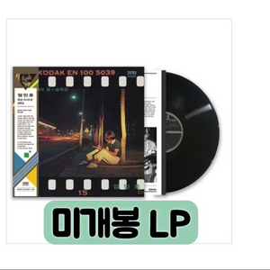 엄인호 - 환상 / 도시의 밤 / 골목길 [180g LP]엄인호 이미지