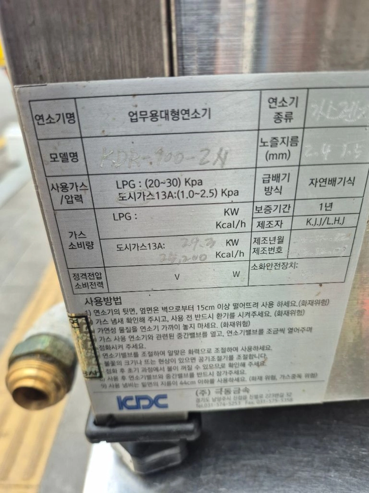 900(2구)낮은 가스렌지 이미지
