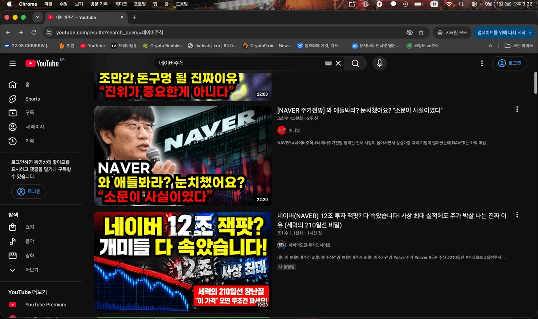 주식,코인 유튜브 채널 실적, 예전 같지 않으시죠? 최.강.노.출 슈퍼노바팀 인사드립니다 이미지