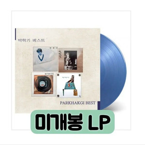 박학기 베스트 [180g 투명블루 컬러반 LP] 이미지