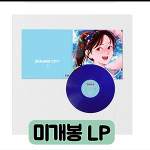 김아름 - SUMMER CITY [140g 블루 클리어 LP] 이미지