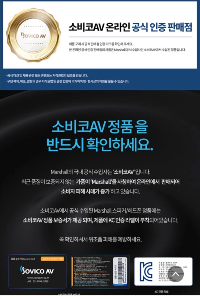 마샬 액톤4 미개봉 이미지