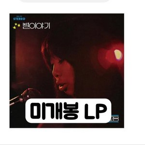 허림 노래모음 [180g LP] 2022년작 이미지