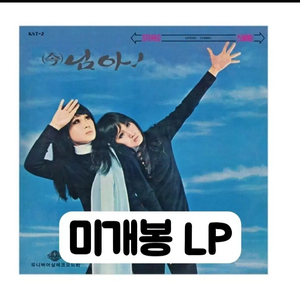 펄 스테레오 힛트앨범 [180g LP] 이미지