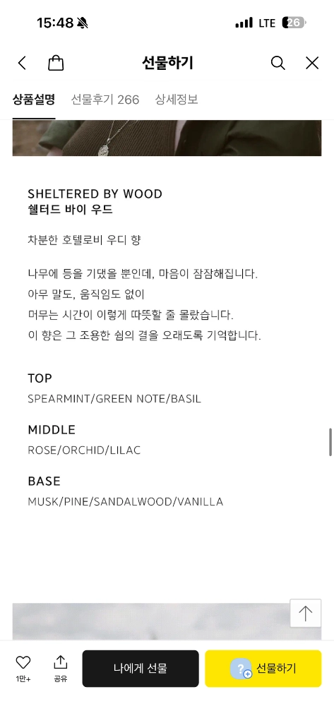 [차안에 두는 향수] 생귄 크롬페블 카 디퓨저 차량용 방향제 이미지