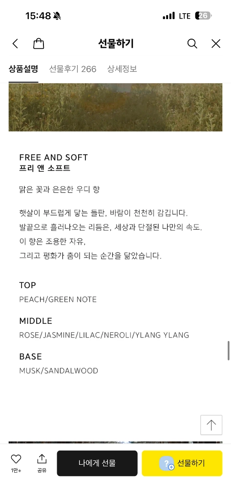 [차안에 두는 향수] 생귄 크롬페블 카 디퓨저 차량용 방향제 이미지
