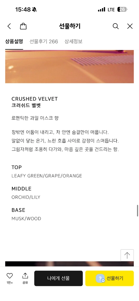 [차안에 두는 향수] 생귄 크롬페블 카 디퓨저 차량용 방향제 이미지