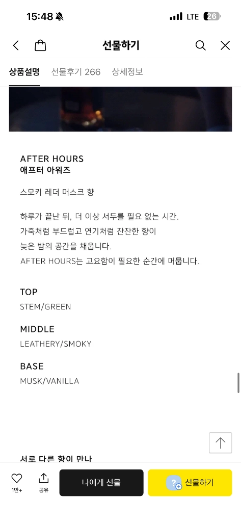 [차안에 두는 향수] 생귄 크롬페블 카 디퓨저 차량용 방향제 이미지
