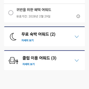 하얏트 GOH 어워드 7.5에 양도합니다. 이미지