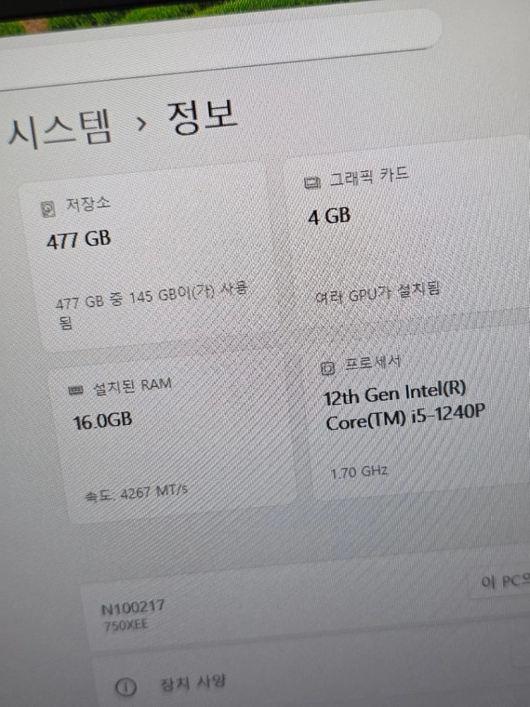 삼성 갤럭시북2 15.6인치 그라파이트 i5 12세대 16GB 512GB 노트북 이미지
