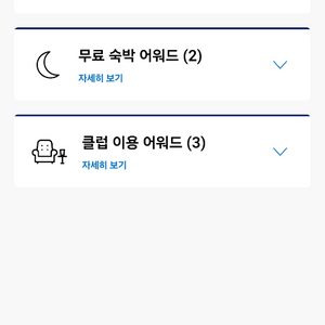 하얏트 1 - 4 숙박권 27에 판매합니다. 이미지
