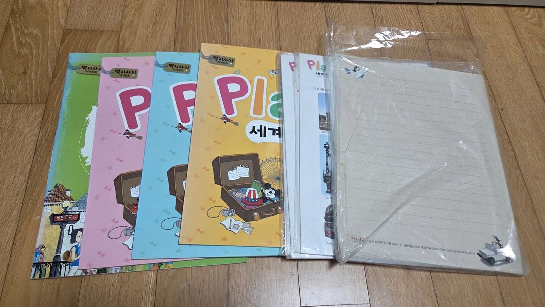 역지사지 세계문화 전집 이미지