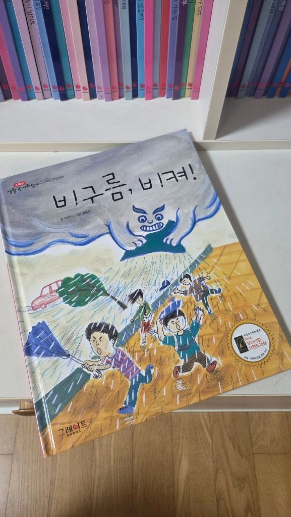 그레이트북스 스마트사회탐구 이미지