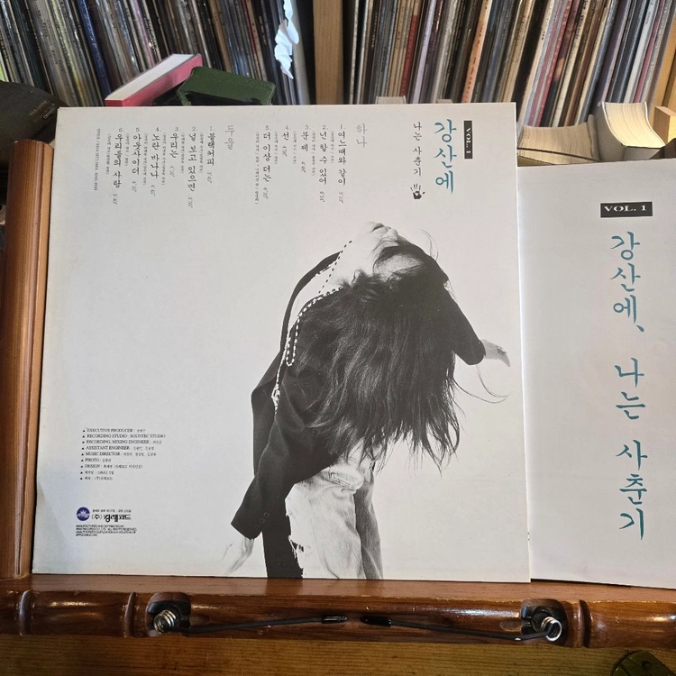 강산에vol.1.나는사춘기.94.킹.NM/NM+.민트급LP 이미지