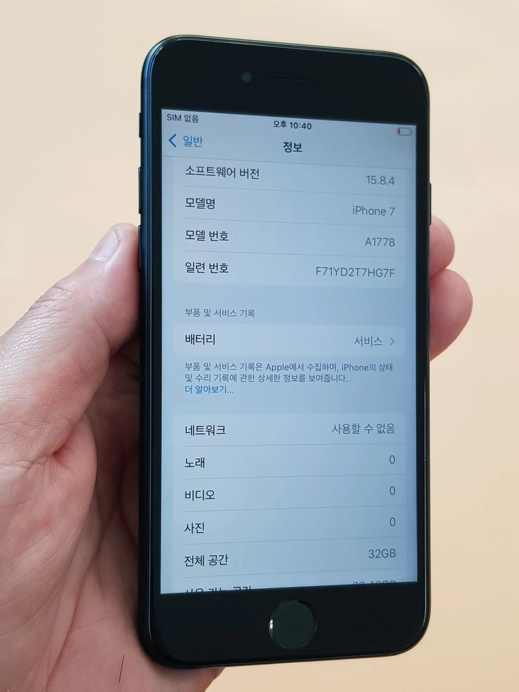 아이폰7 32G 매트블랙(A778) 무잔상 판매합니다 이미지