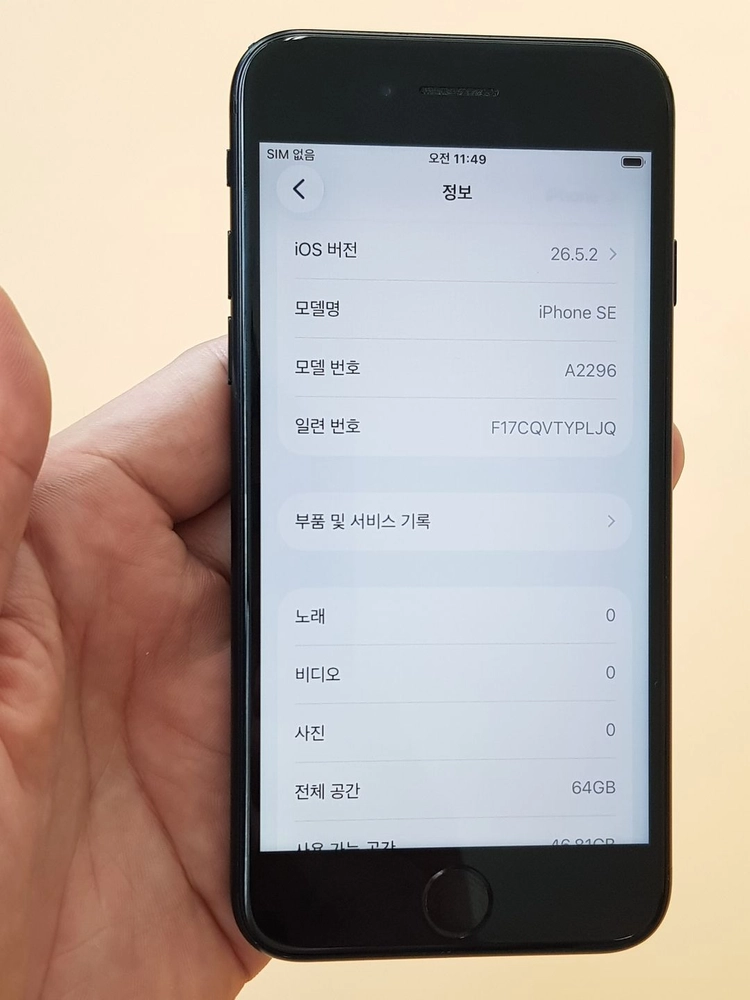 아이폰SE2세대 64G 블랙(A2296) 무잔상 판매합니다 이미지