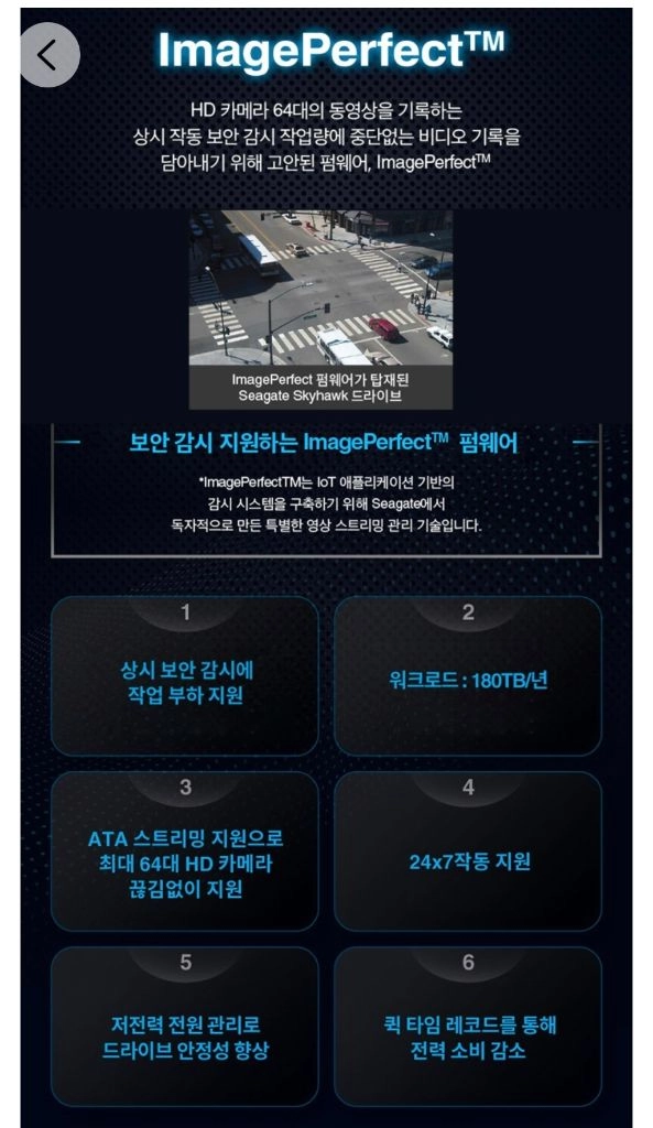미개봉새상품)씨게이트 SkyHawk 1TB HDD 이미지