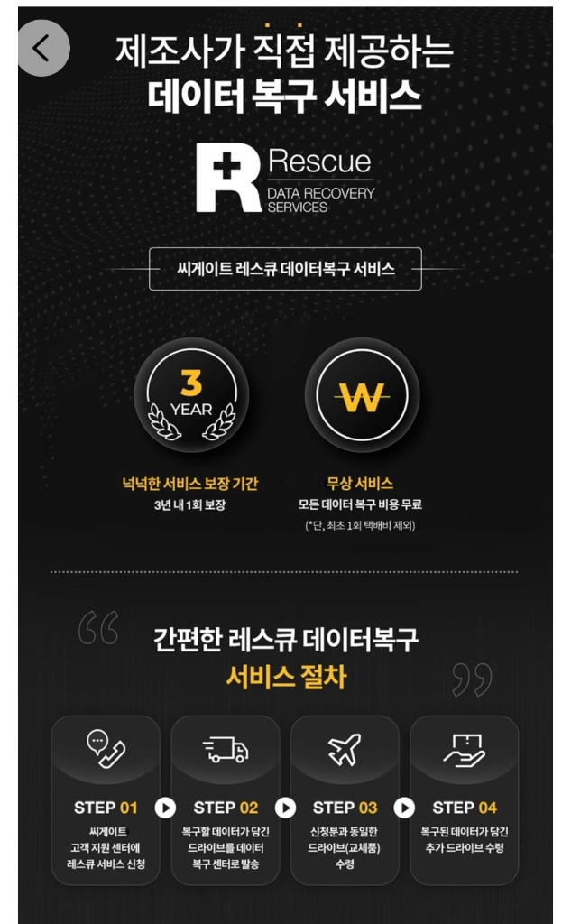 미개봉새상품)씨게이트 SkyHawk 1TB HDD 이미지