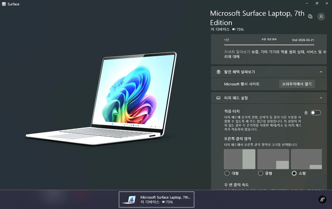 서피스랩탑7 13.8" 스냅드래곤X플러스 256GB (2025) 풀박스 - 안심되는 중고거래