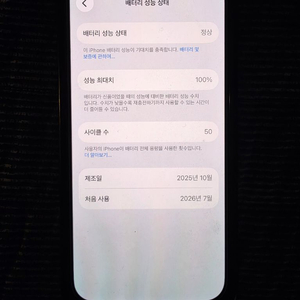 아이폰15프로 512GB 이미지