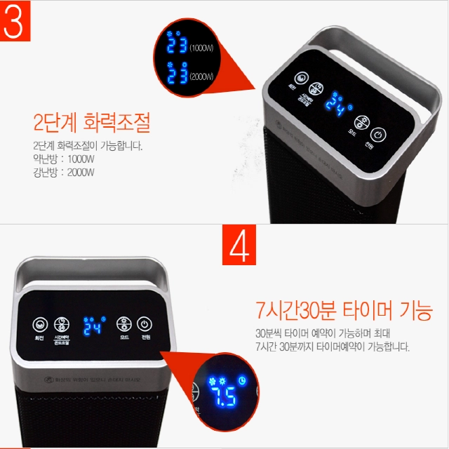리모컨용 타워형 전기히터 온풍기 난방기 이미지