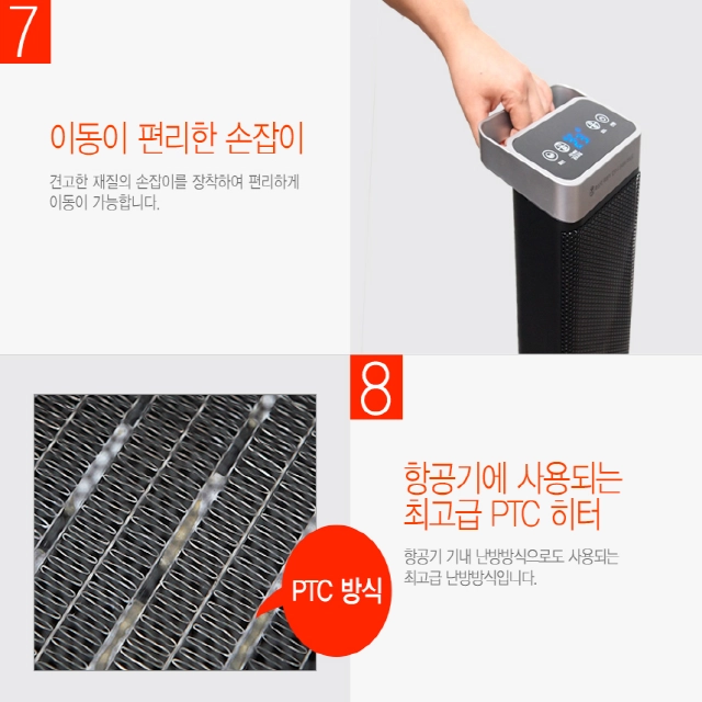 리모컨용 타워형 전기히터 온풍기 난방기 이미지