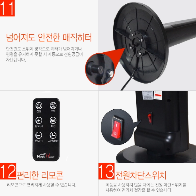 리모컨용 타워형 전기히터 온풍기 난방기 이미지