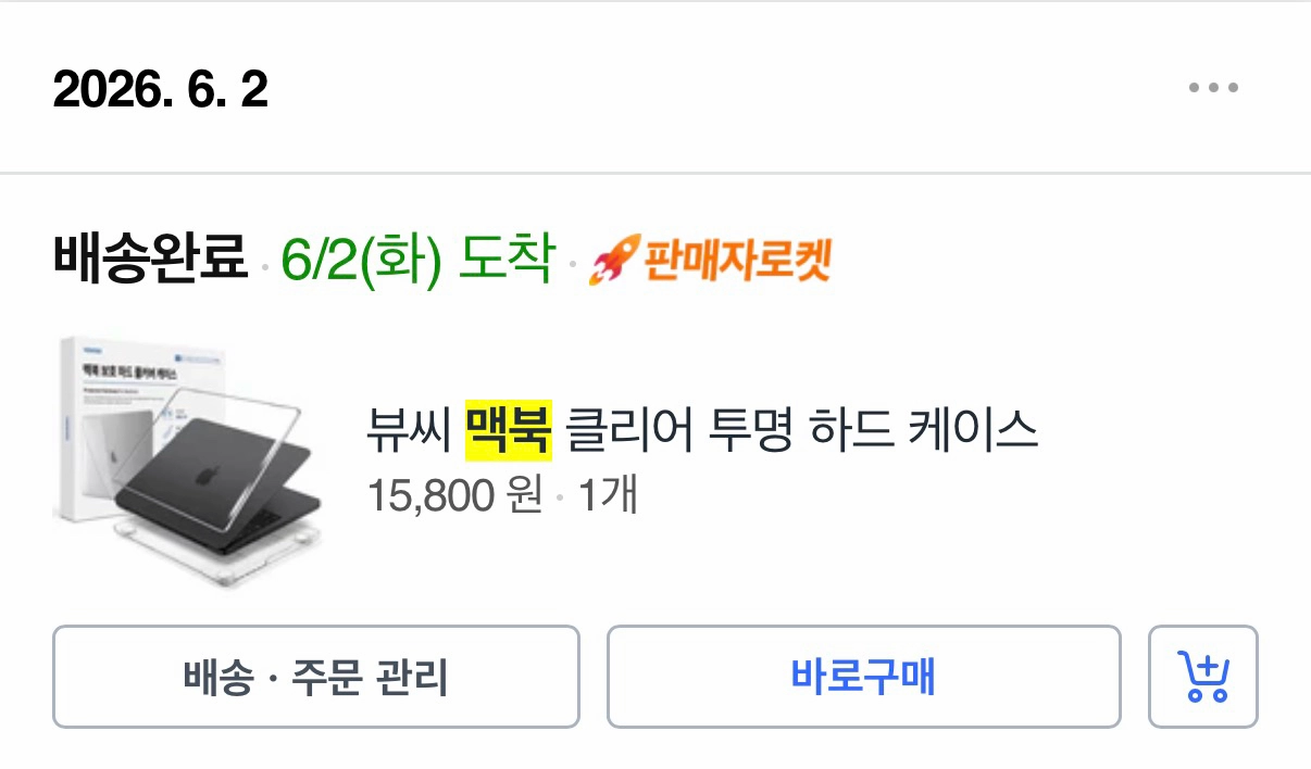 Apple 맥북 프로 16인치 M4 24GB 512GB 이미지