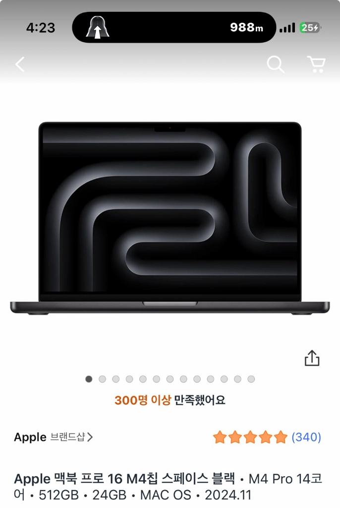 Apple 맥북 프로 16인치 M4 24GB 512GB 이미지