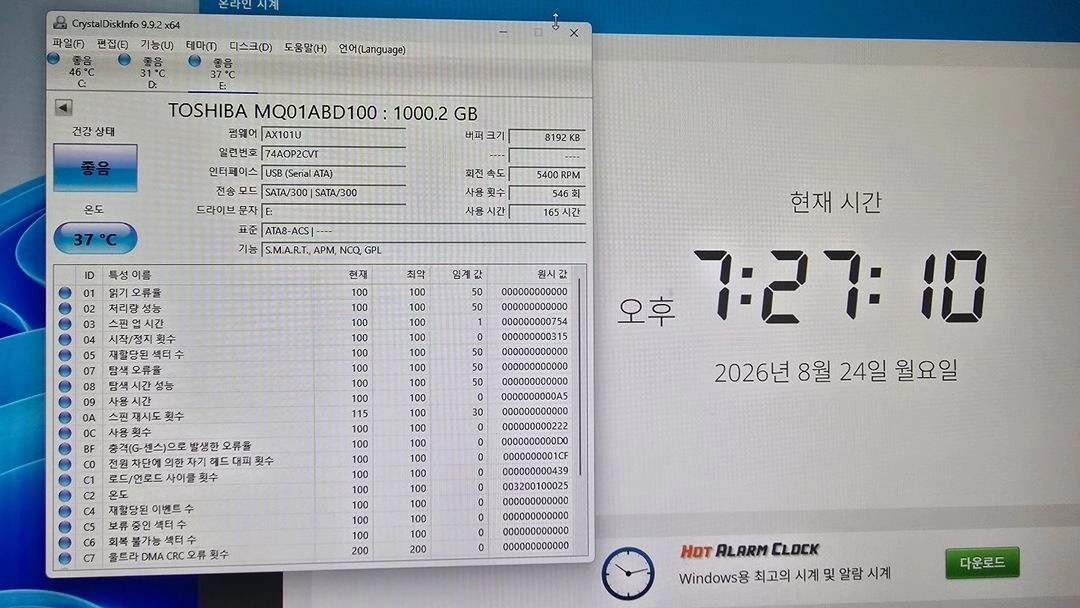 삼성 860 SSD 512GB, CRUCIAL 256GB, 삼성 750 500gb, 외장하드 1테라 도시바 일괄 이미지