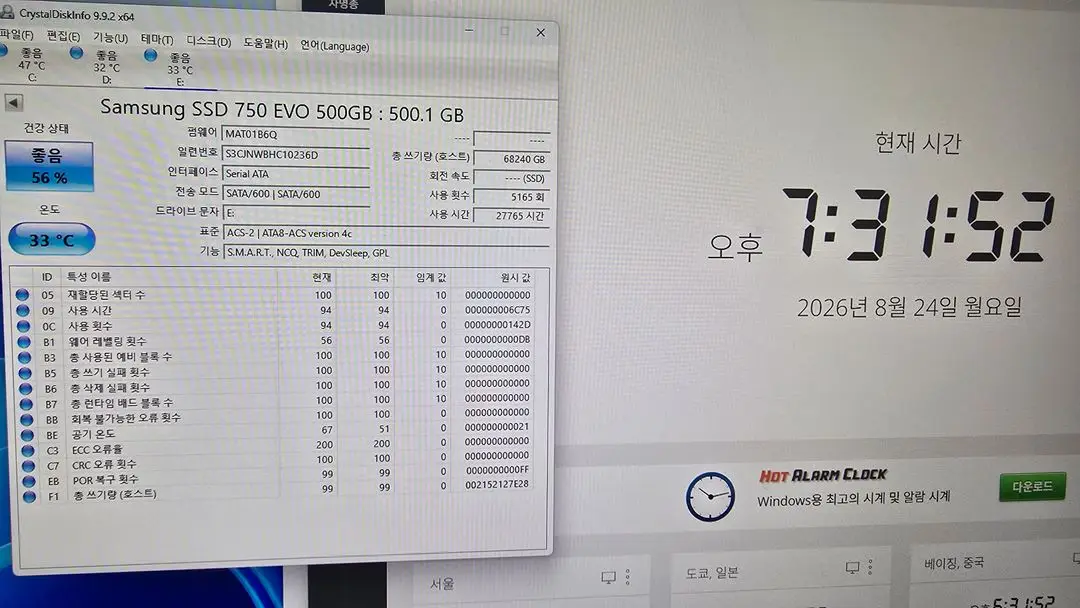 삼성 860 SSD 512GB, CRUCIAL 256GB, 삼성 750 500gb, 외장하드 1테라 도시바 일괄 이미지