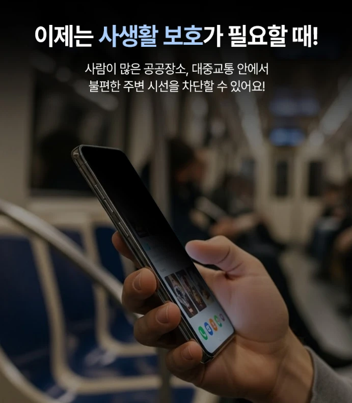 갤럭시 Z폴드8 사생활보호 강화유리 필름 2개세트 액정 보호 지문방지 이미지